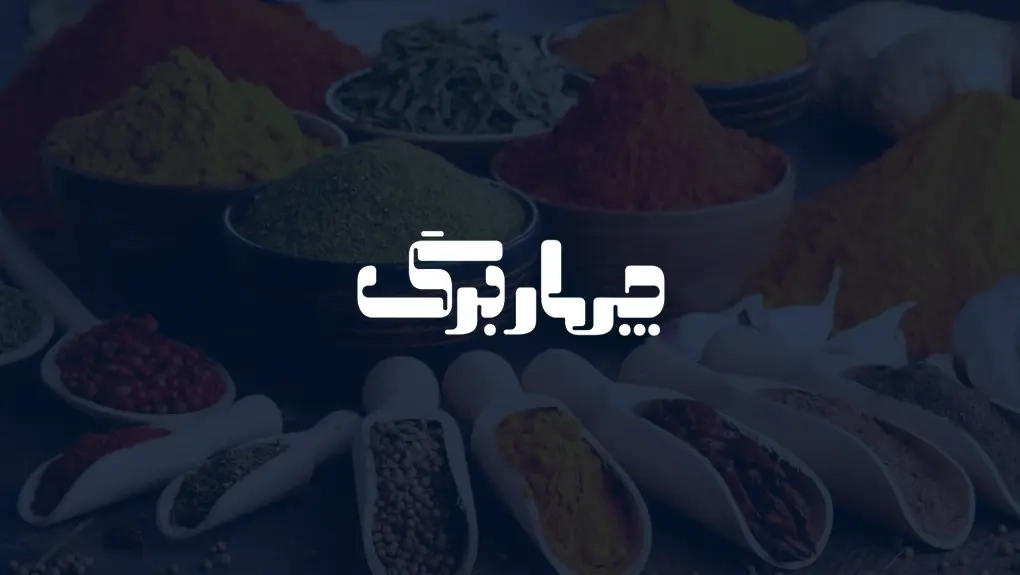 چهاربرگ