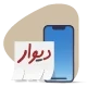 Application design similar to the Divar